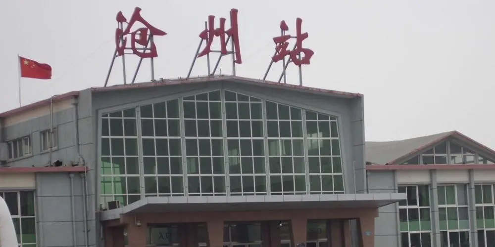 廣州到滄州物流公司專線運(yùn)輸,廣州到滄州物流專線