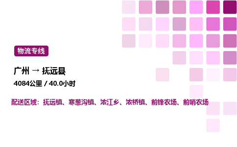 廣州到富源縣物流專線_廣州至富源縣貨運公司